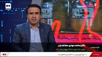 حضور معاون غذا و دارو دانشگاه علوم پزشکی ایران در برنامه تلویزیونی تندرستی با موضوع عطاری‌ها و مداخلات افراد غیرمجاز